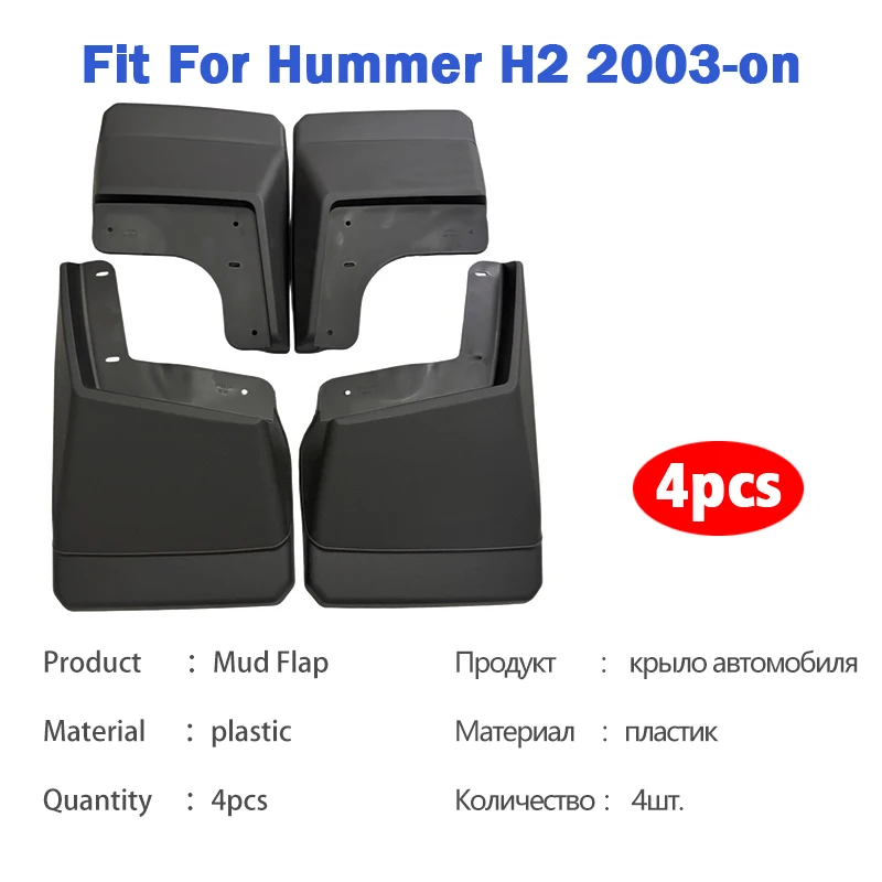 ハマー H2 マッドガード マッドフラップ フェンダー マッ - Fender Mudguard Set のレビューと価格