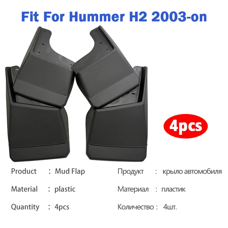 ハマー H2 マッドガード マッドフラップ フェンダー マッ - Fender Mudguard Set のレビューと価格