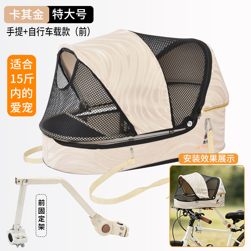 ユニバーサル自転車ペットバスケット、マウンテンバイク、ロード - Commuting By Bike のレビューと価格